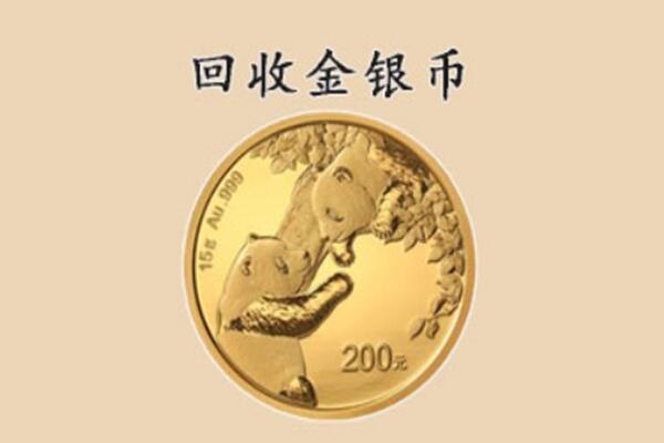 红河元阳县回收金币